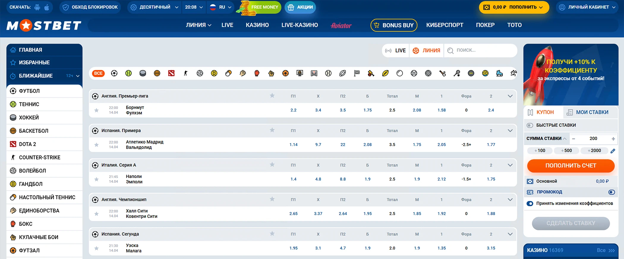 Раздел ставок на спорт БК Мостбет