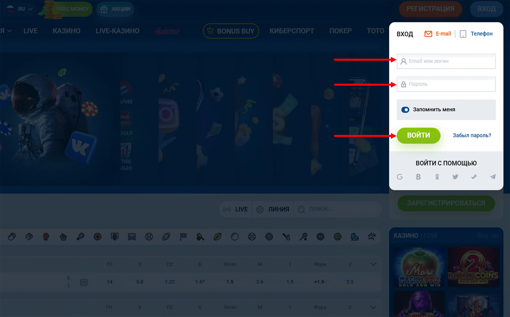 Форма входа на Мостбет официальный сайт