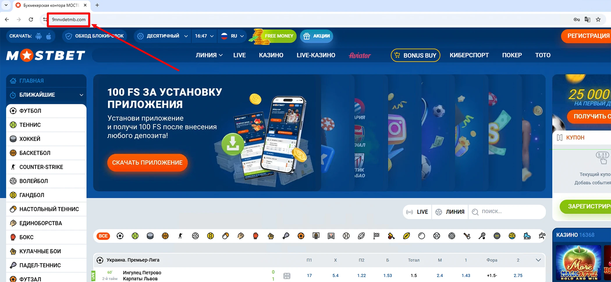 Мостбет зеркало рабочее на сегодня